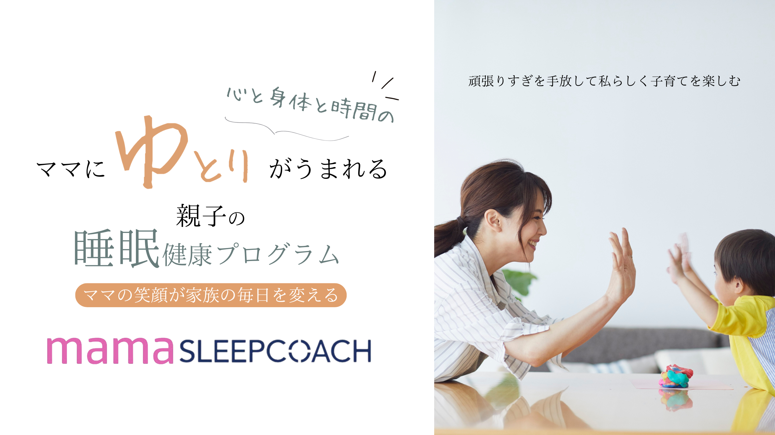 オルソスリープアカデミー｜ORTHO SLEEP ACADEMY – 正しい休息で脳と体 